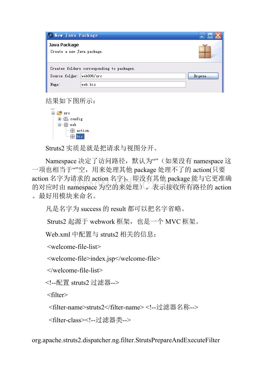 struts2.docx_第2页