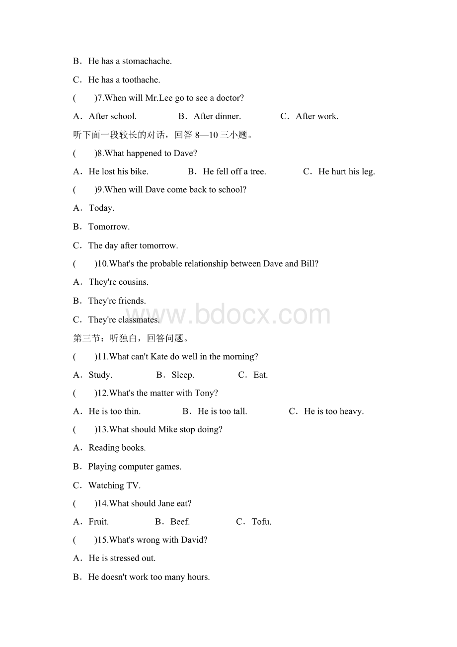 Unit 1 单元检测人教版八年级英语下册.docx_第2页