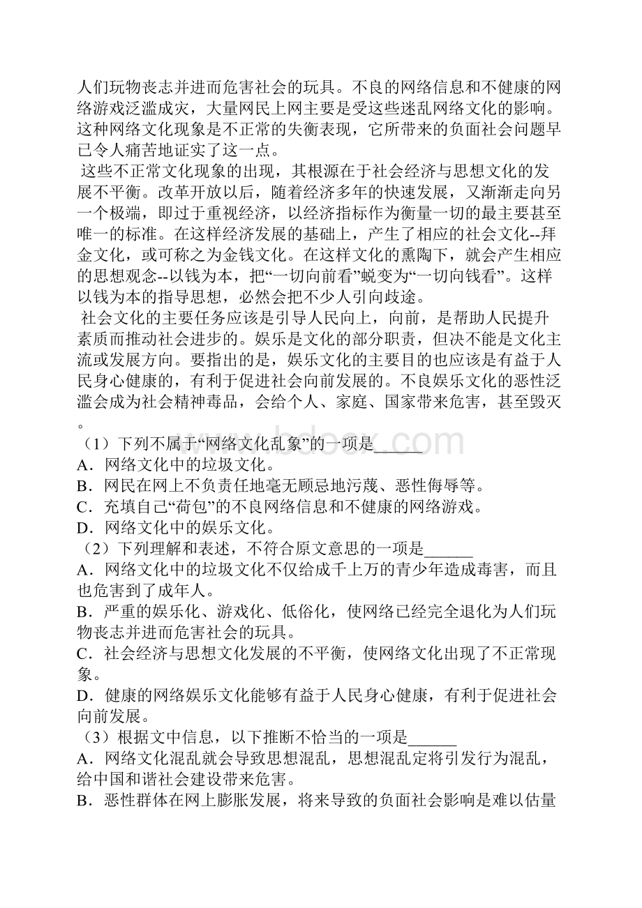 最新河南省郑州市届高三语文上学期期中试题 含答案.docx_第2页