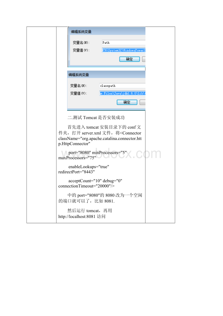 JSP1010201赵云鹏实验一.docx_第3页