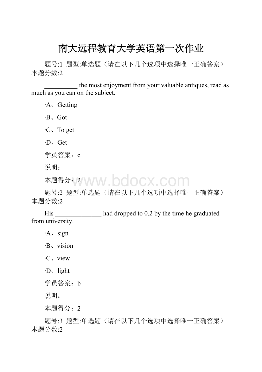 南大远程教育大学英语第一次作业Word文档格式.docx_第1页