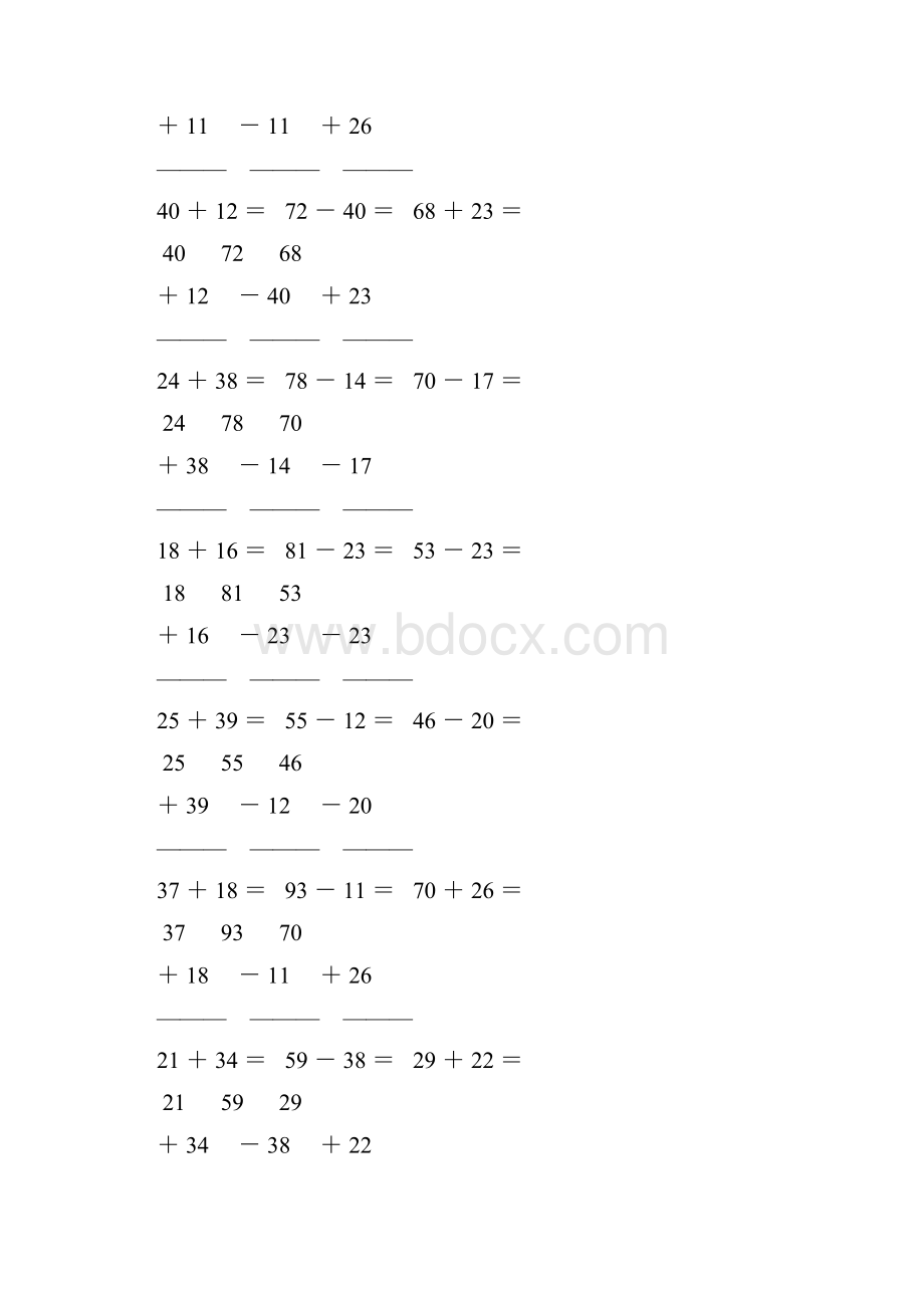 人教版小学二年级数学上册两位数竖式加减法 103.docx_第2页