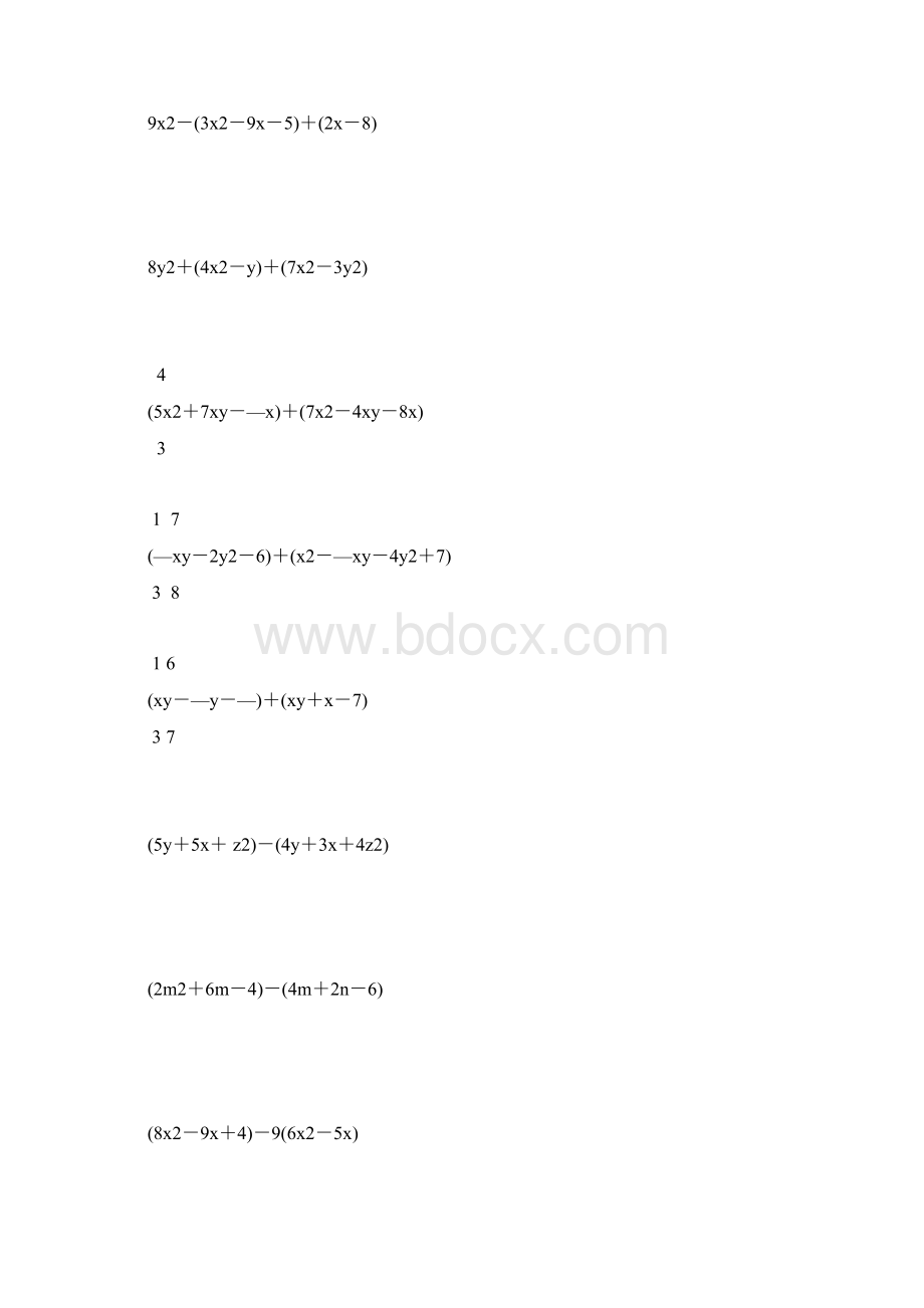 七年级数学下册整式的加减法练习题精选强烈推荐 374.docx_第3页