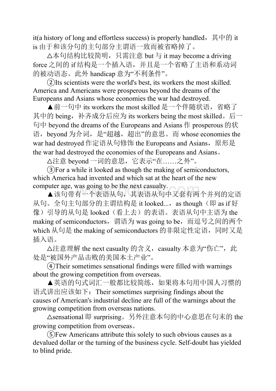 硕士入学考试英语阅读真题附答案详解TEXT13Word文件下载.docx_第3页