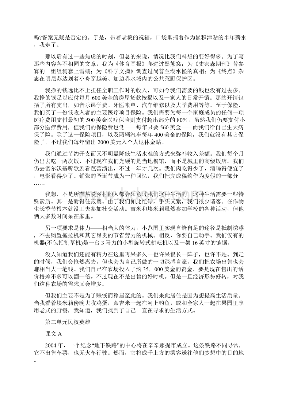 大学英语3课文翻译.docx_第2页