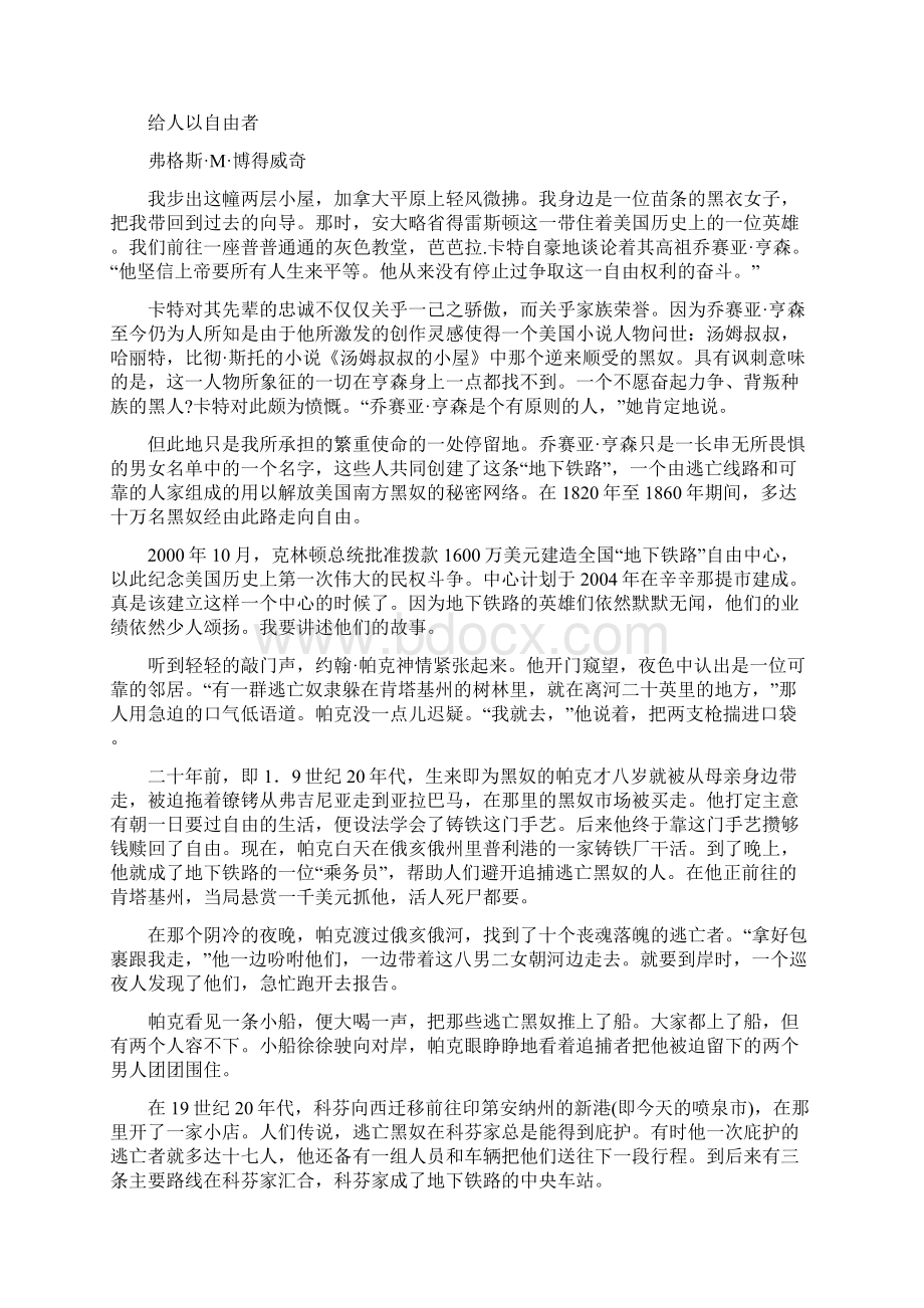 大学英语3课文翻译Word文档下载推荐.docx_第3页