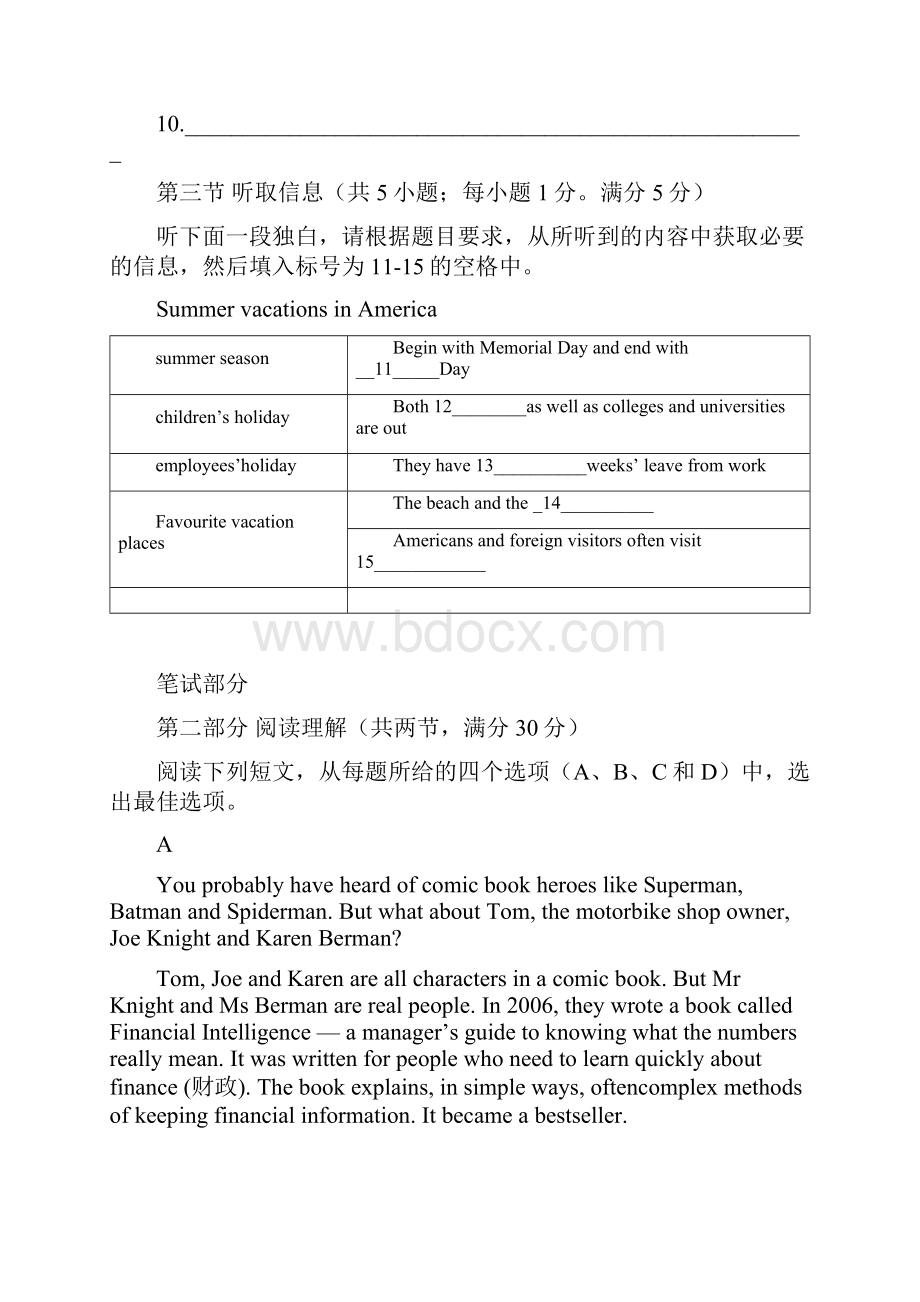 学年广东省平远县梅青中学高一下学期第一次月考英语试题.docx_第3页