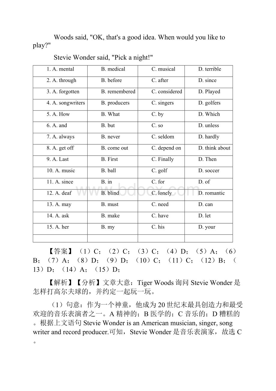 中考英语完形填空一解题方法和技巧及练习题Word下载.docx_第2页