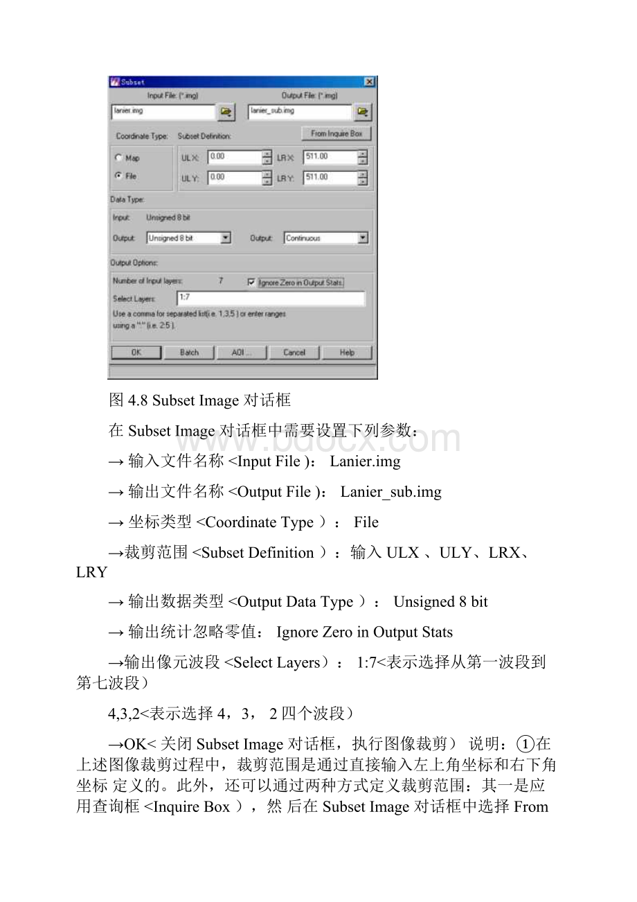 图像分幅裁剪和拼接.docx_第2页