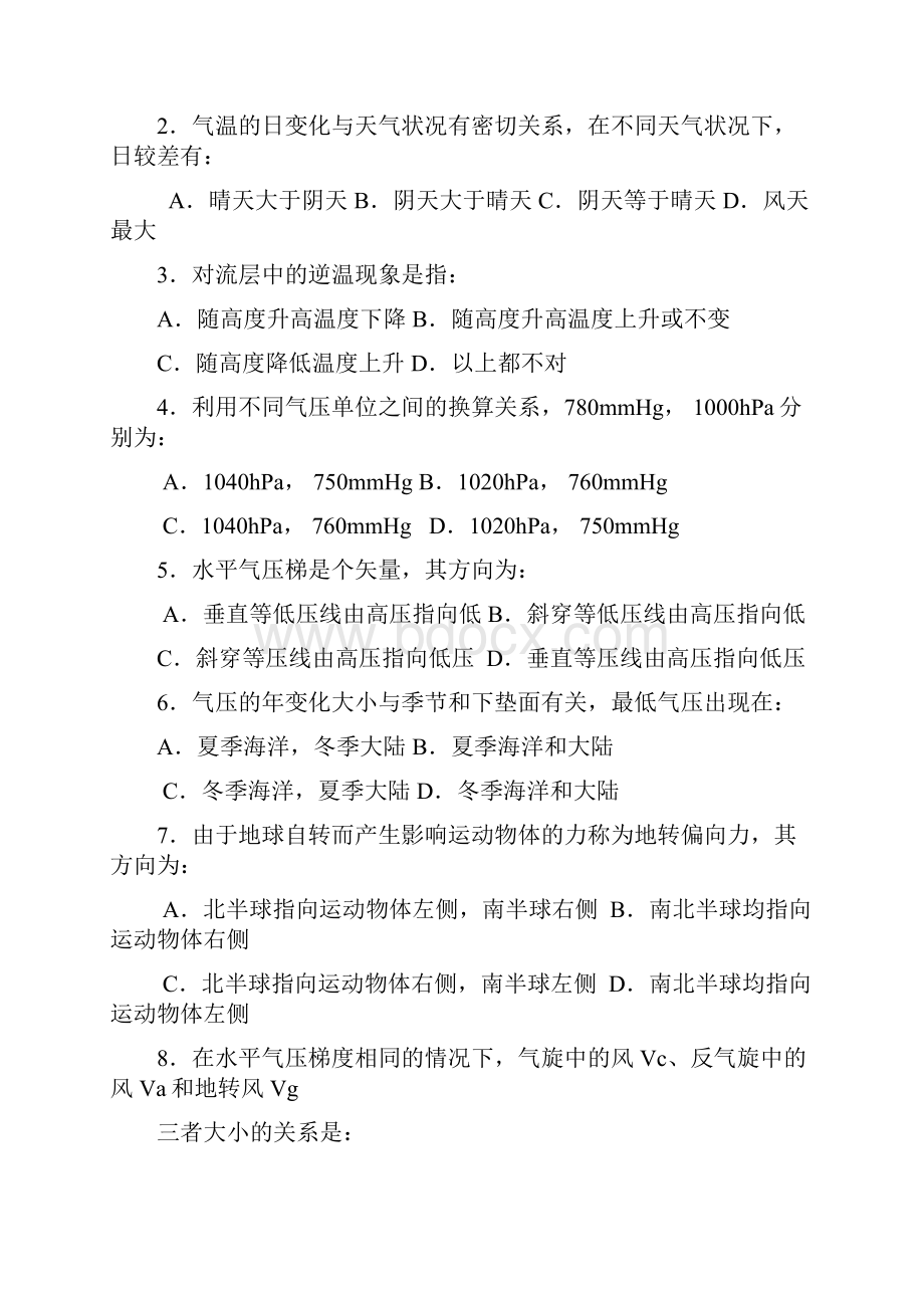 航海气象与海洋学模拟试题.docx_第2页