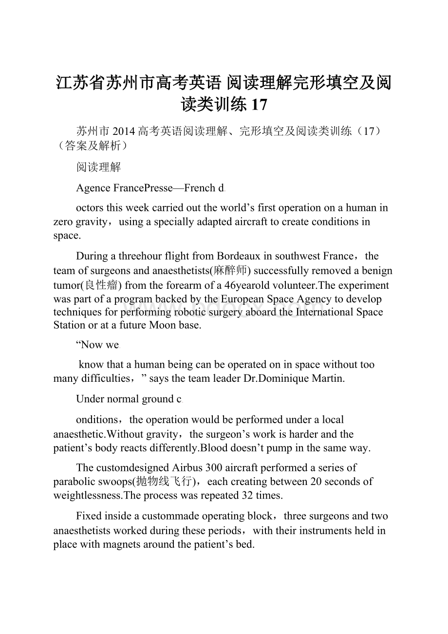 江苏省苏州市高考英语 阅读理解完形填空及阅读类训练17.docx_第1页