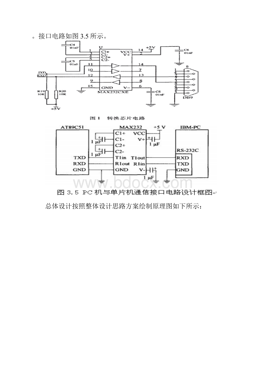 汇编语言实现串口通信PC和单片机间.docx_第2页