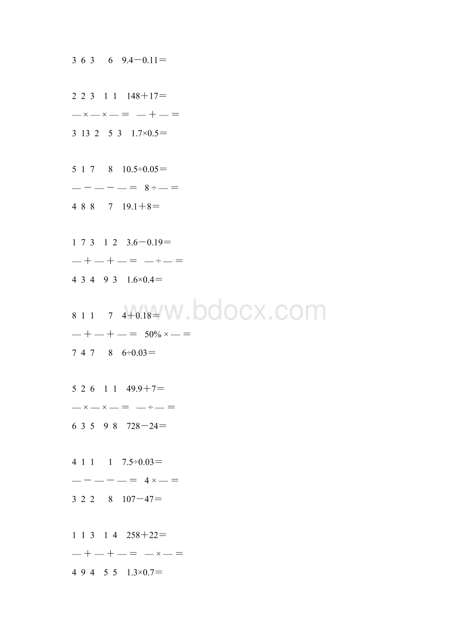 新编小学六年级数学下册口算天天练 57.docx_第2页