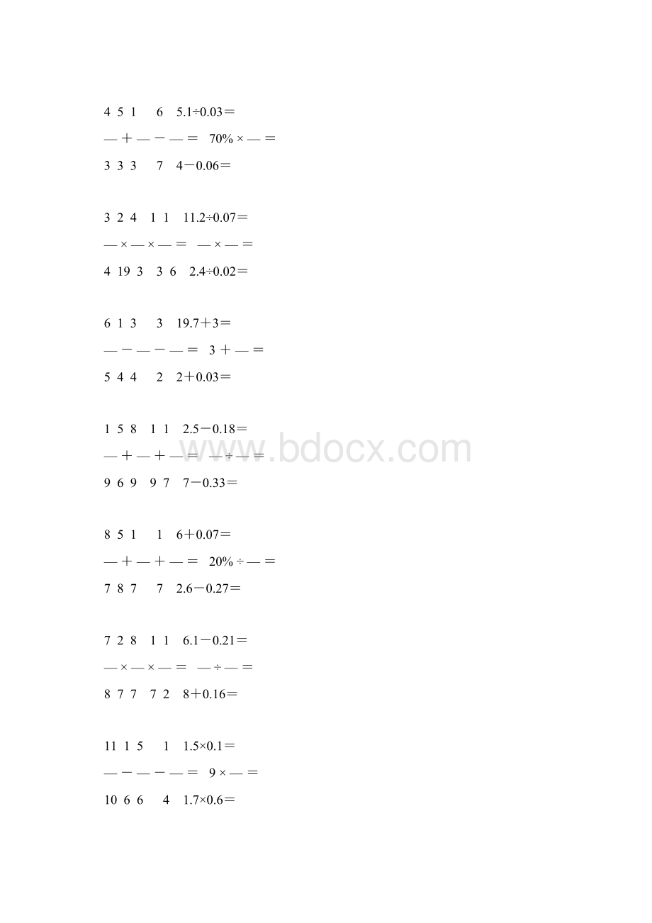 新编小学六年级数学下册口算天天练 57.docx_第3页