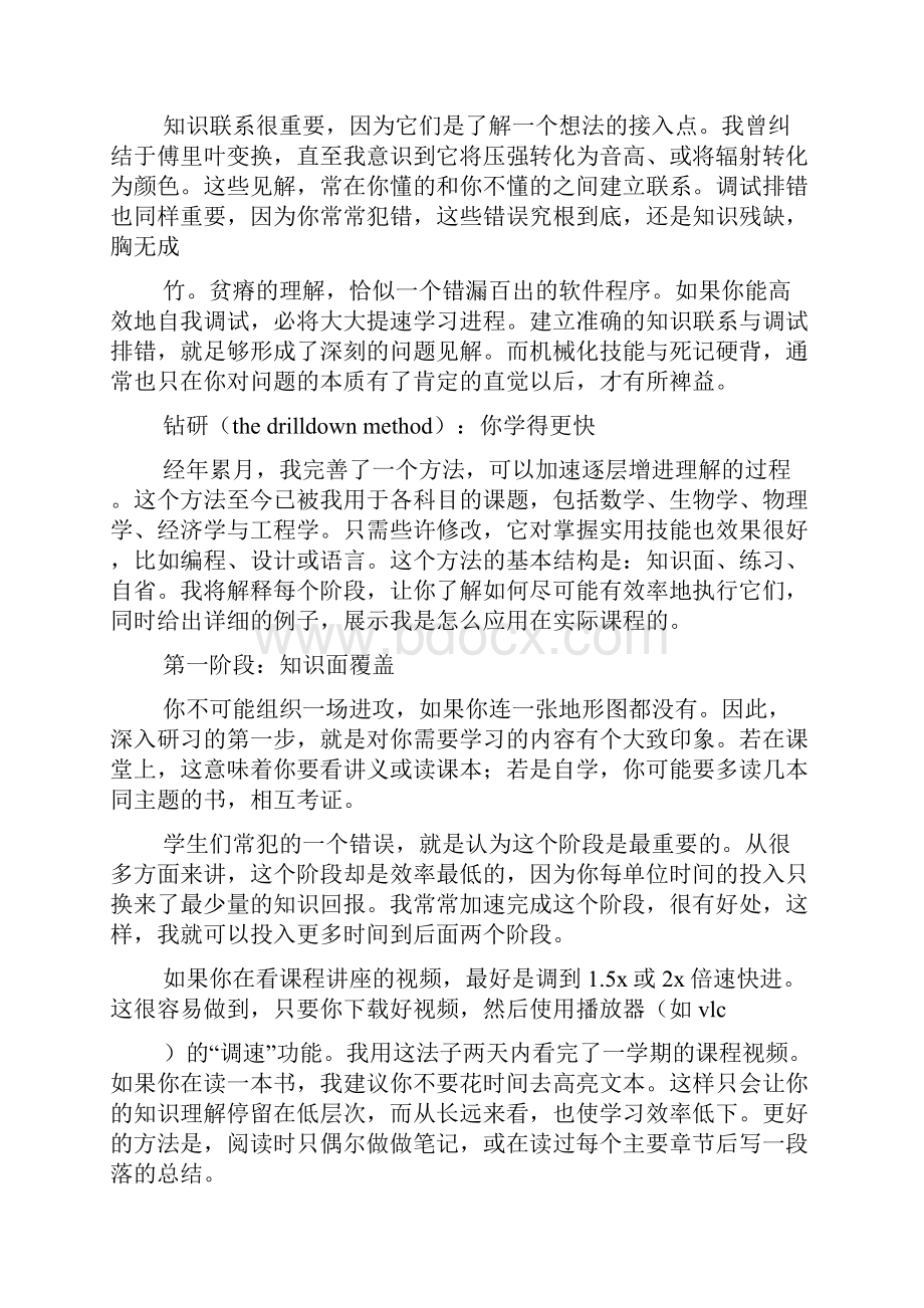 费曼经典语录.docx_第3页