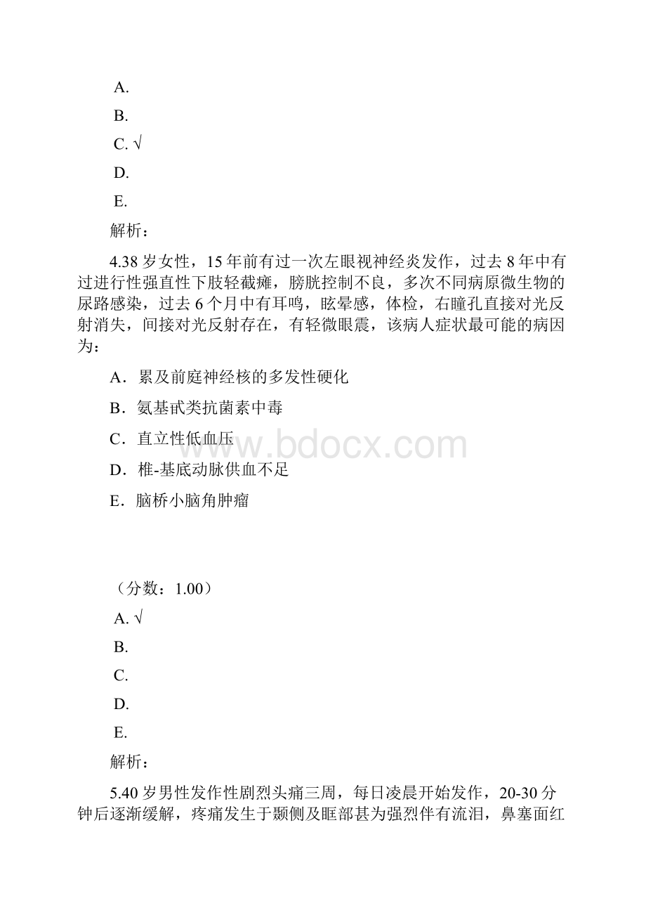 神经内科主治医师 2 21.docx_第3页