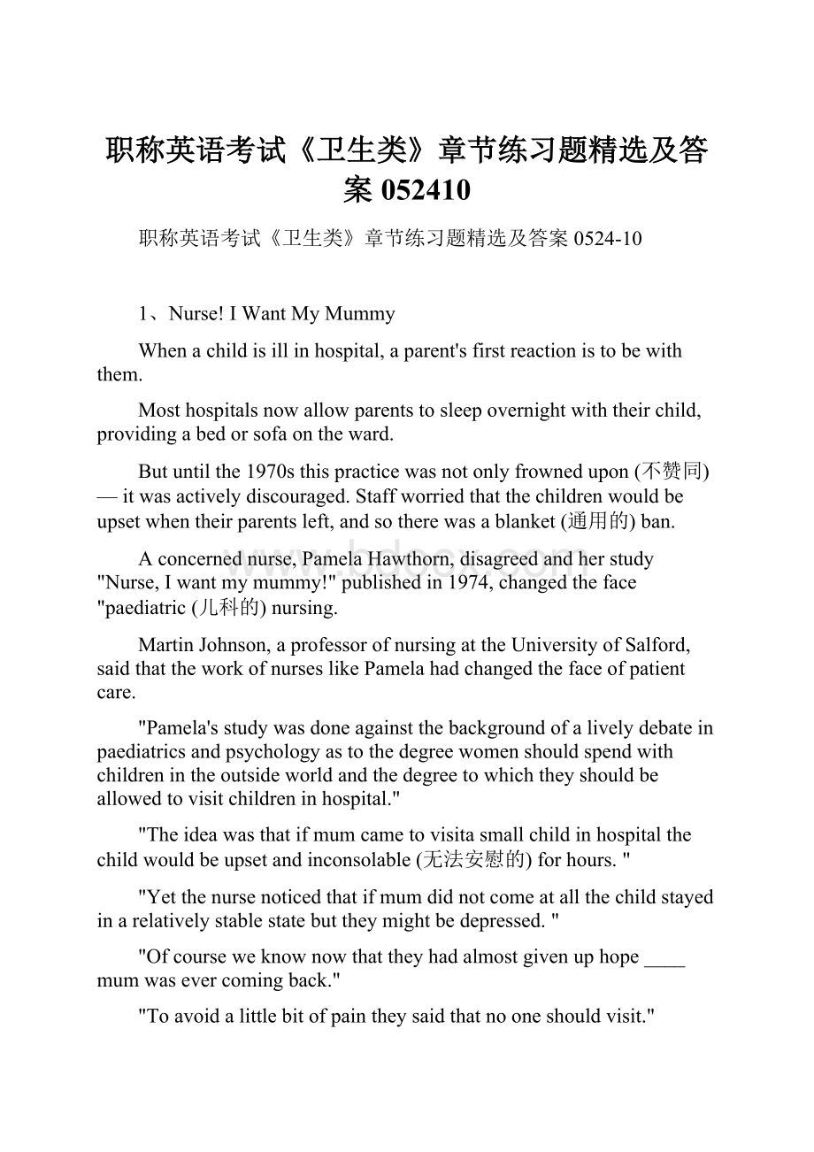 职称英语考试《卫生类》章节练习题精选及答案052410Word文档下载推荐.docx