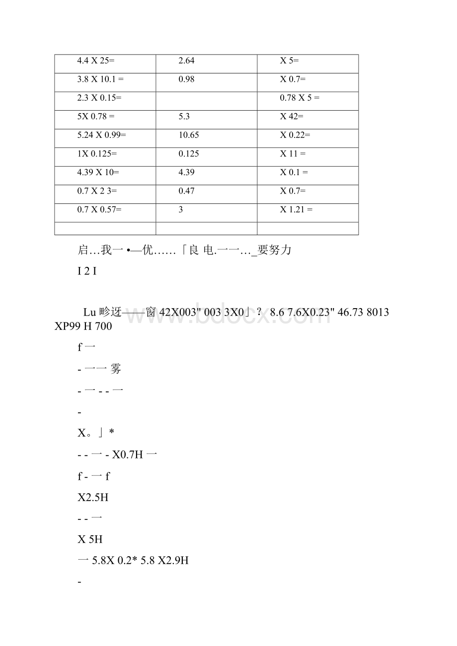 五年级数学上册口算题卡全册docWord下载.docx_第3页