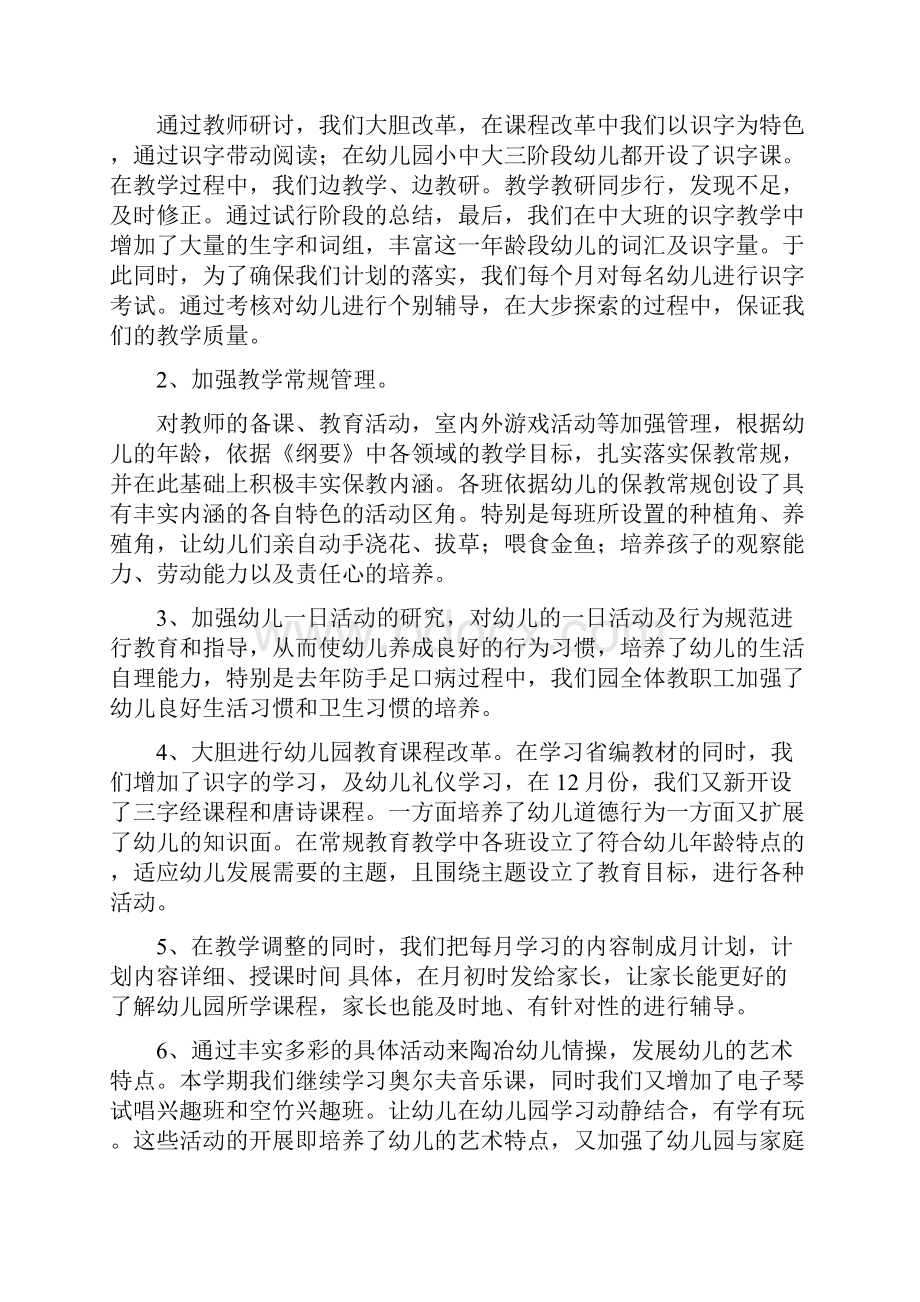 整理平安生命尊严提前给付附加条款1.docx_第3页