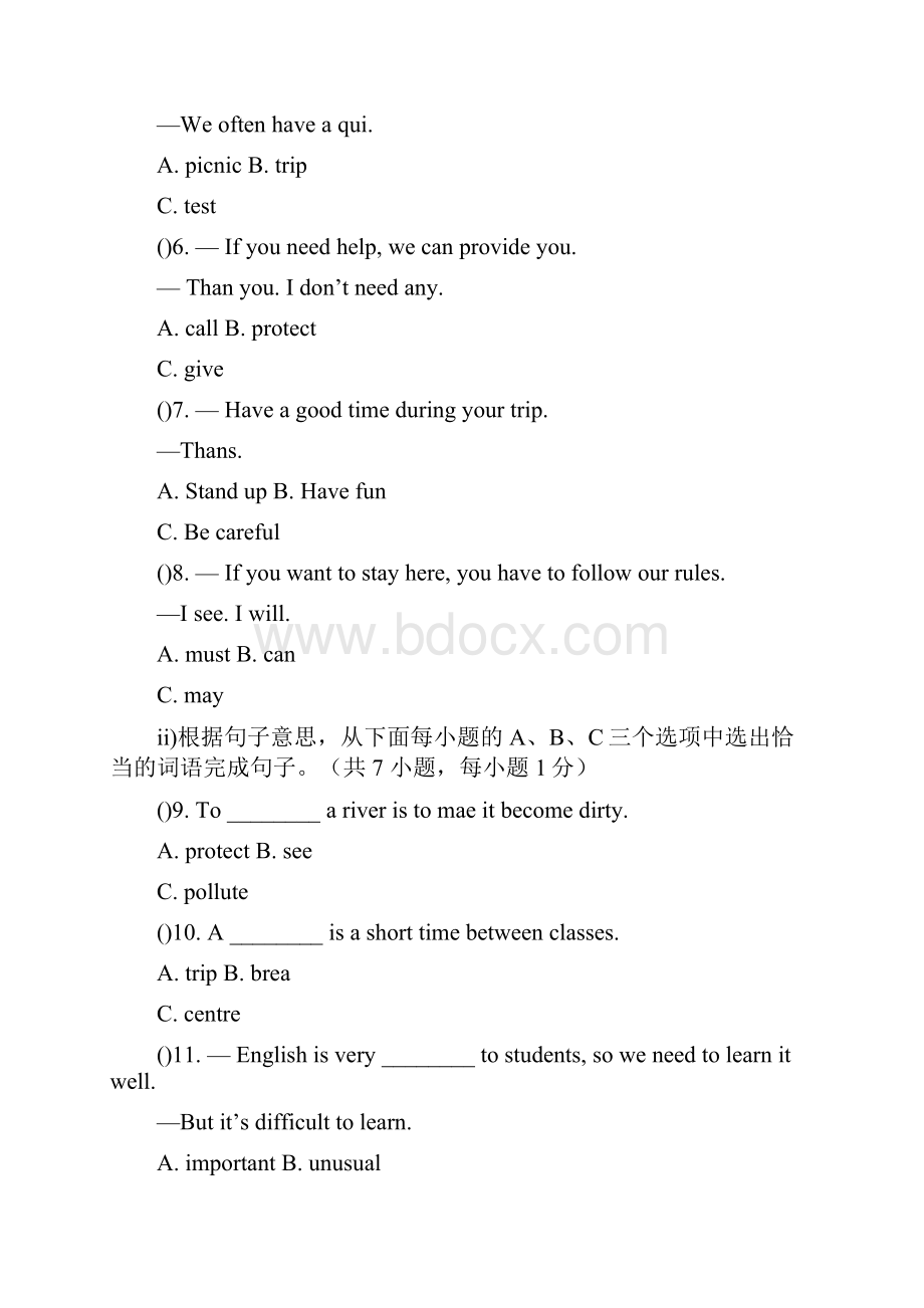 牛津深圳版英语七年级上册期末综合测试题三有答案.docx_第2页