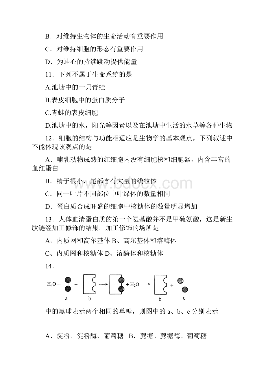 河南省郸城县学年高一生物月考试题Word格式文档下载.docx_第3页