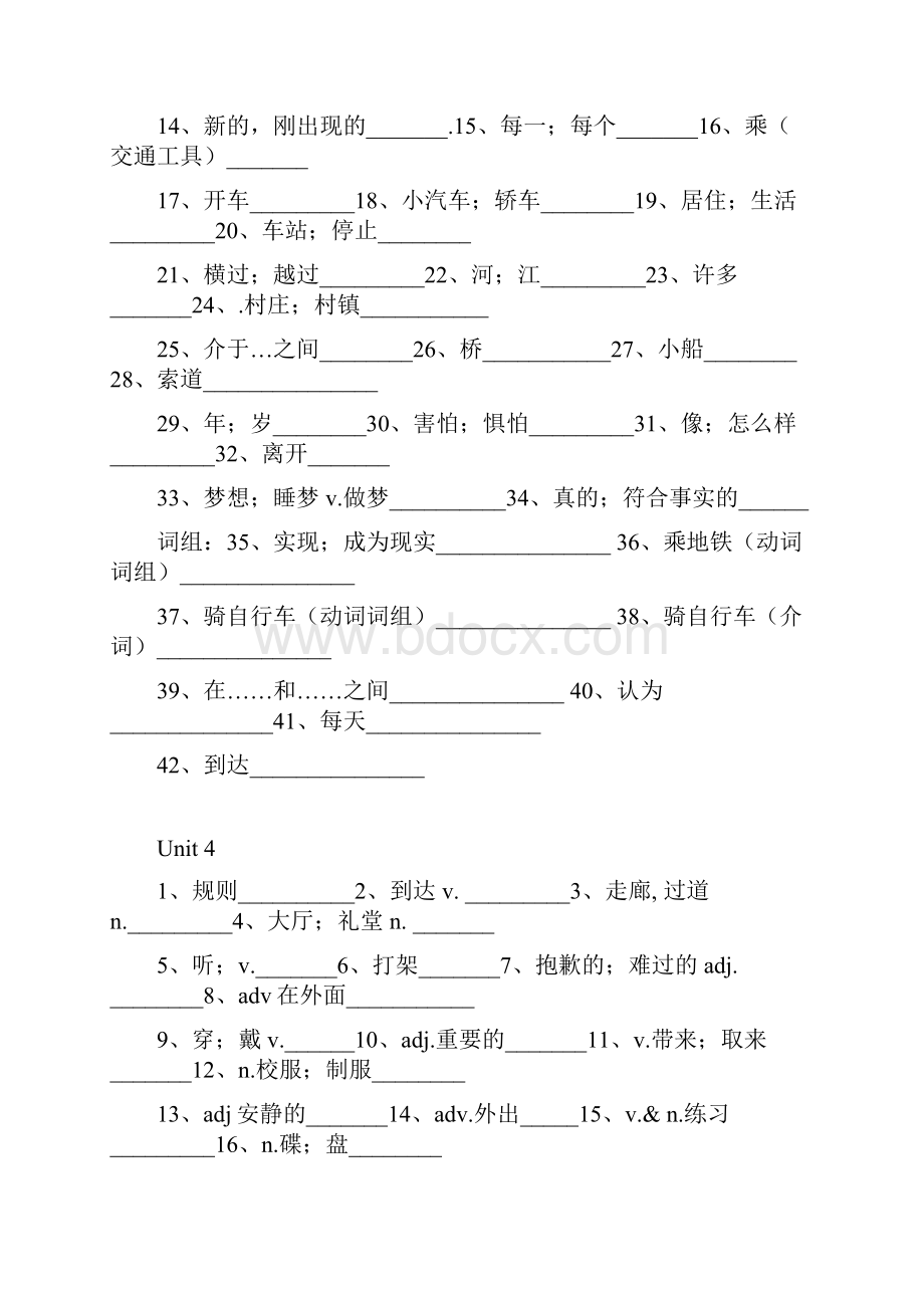 七年级下册英语所有单元单词默写Word下载.docx_第3页