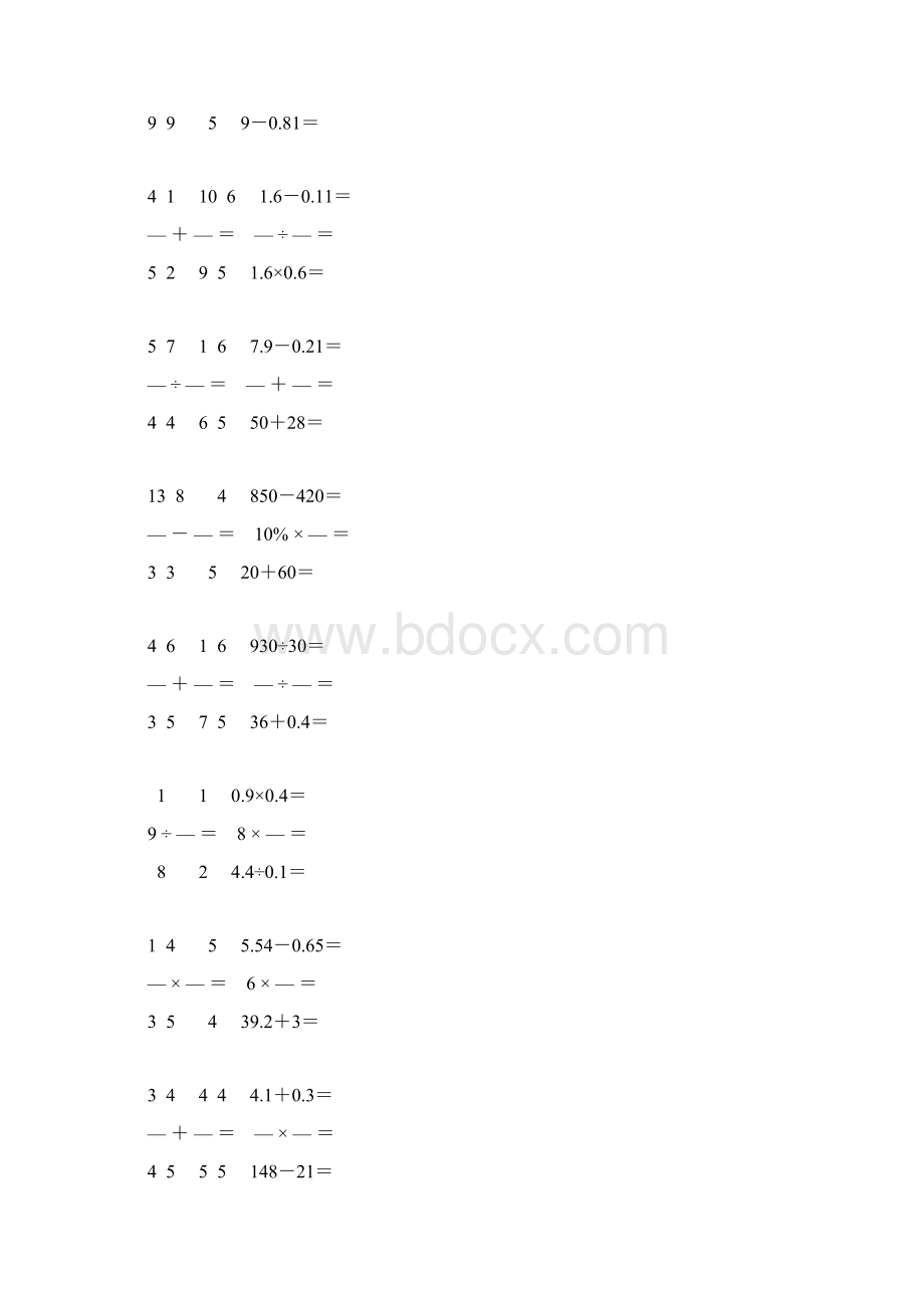 新编小学六年级数学毕业考试口算大全 140Word文件下载.docx_第2页