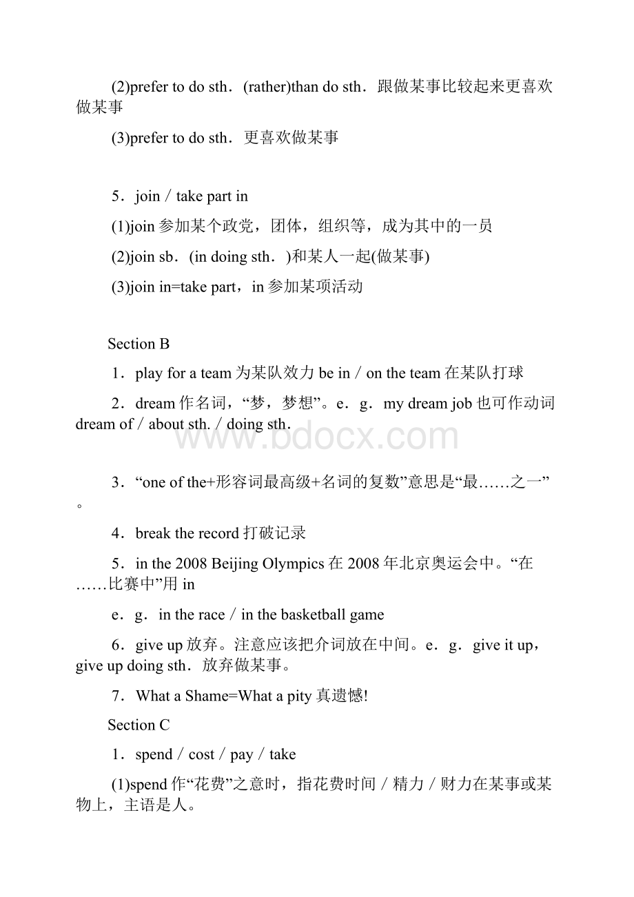 初中英语仁爱版八年级上册知识点梳理.docx_第2页