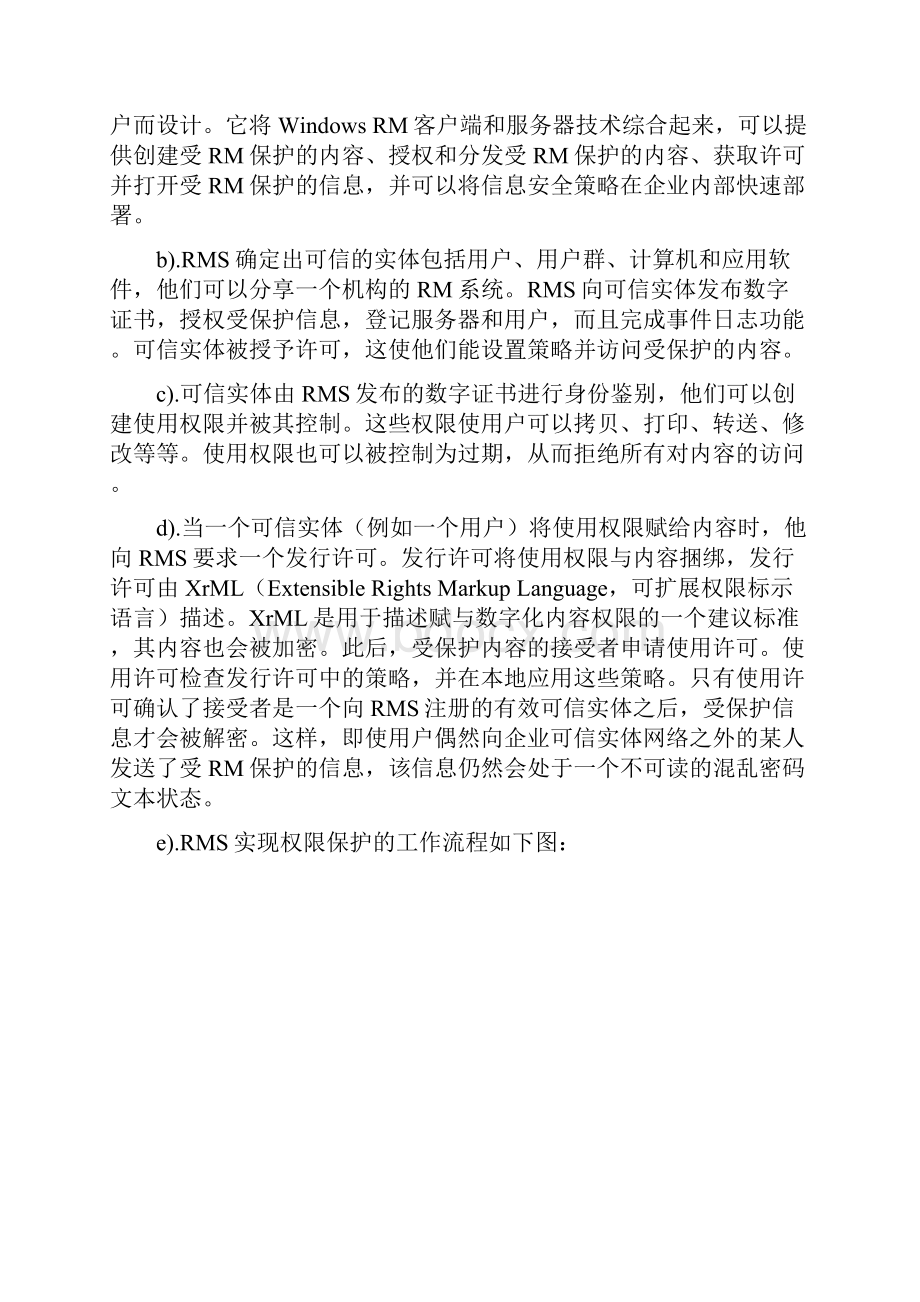 微软免费的文档权限管理方案RMS.docx_第3页