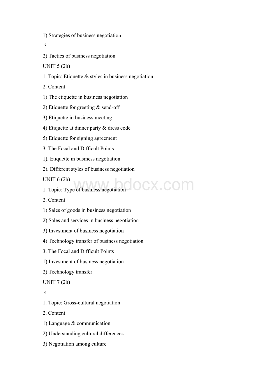 商务谈判教学大纲.docx_第3页