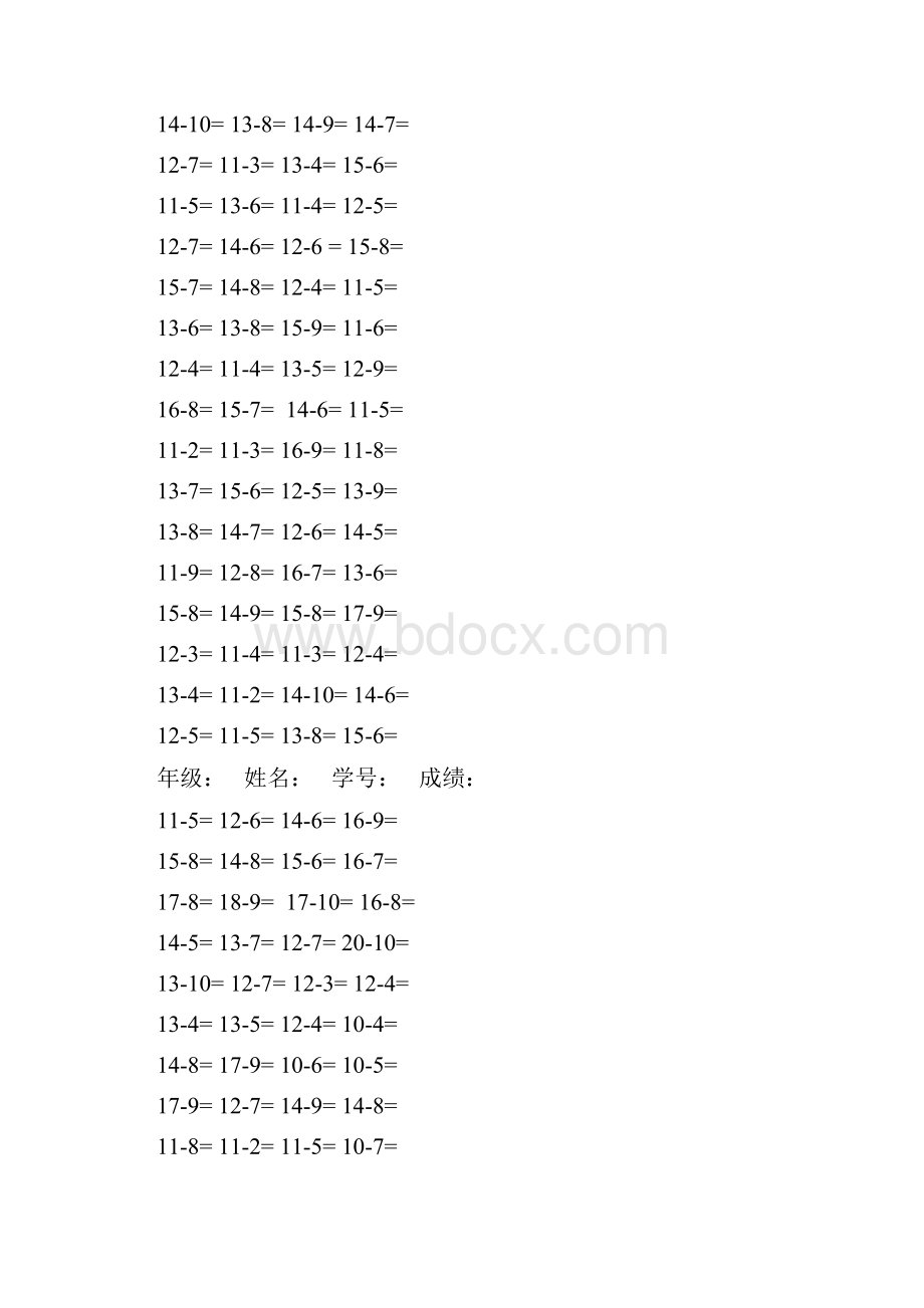 小学20以内减法运算Word格式文档下载.docx_第3页