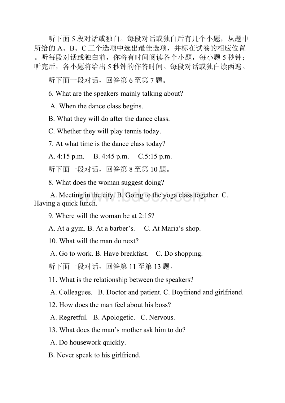 浙江省温州市十校联合体届高三上学期期初联考试题Word文件下载.docx_第2页