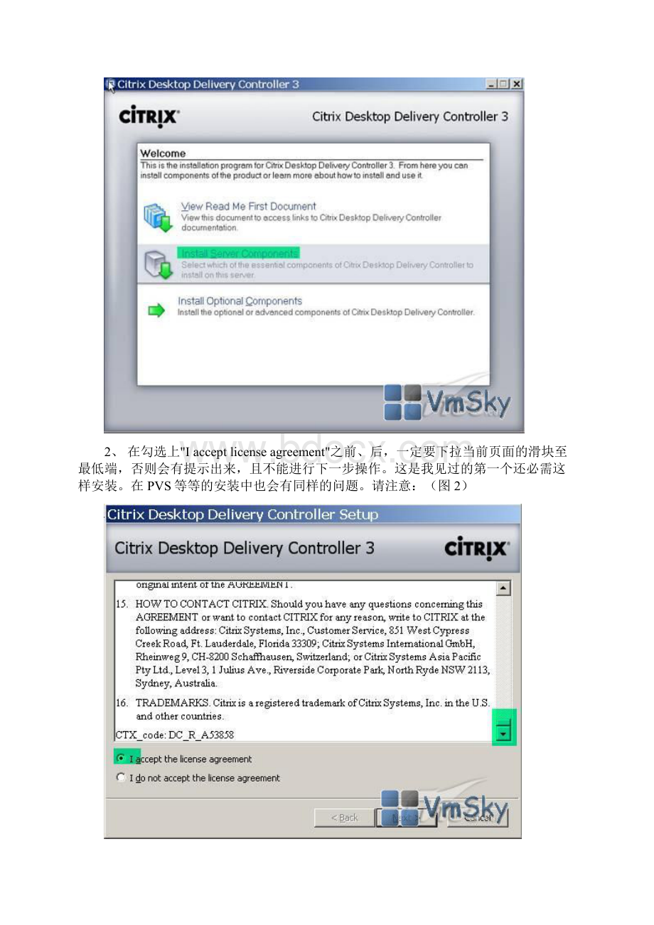 完整版CitrixVDI实战攻略之三DDC安装及配置Word格式文档下载.docx_第2页