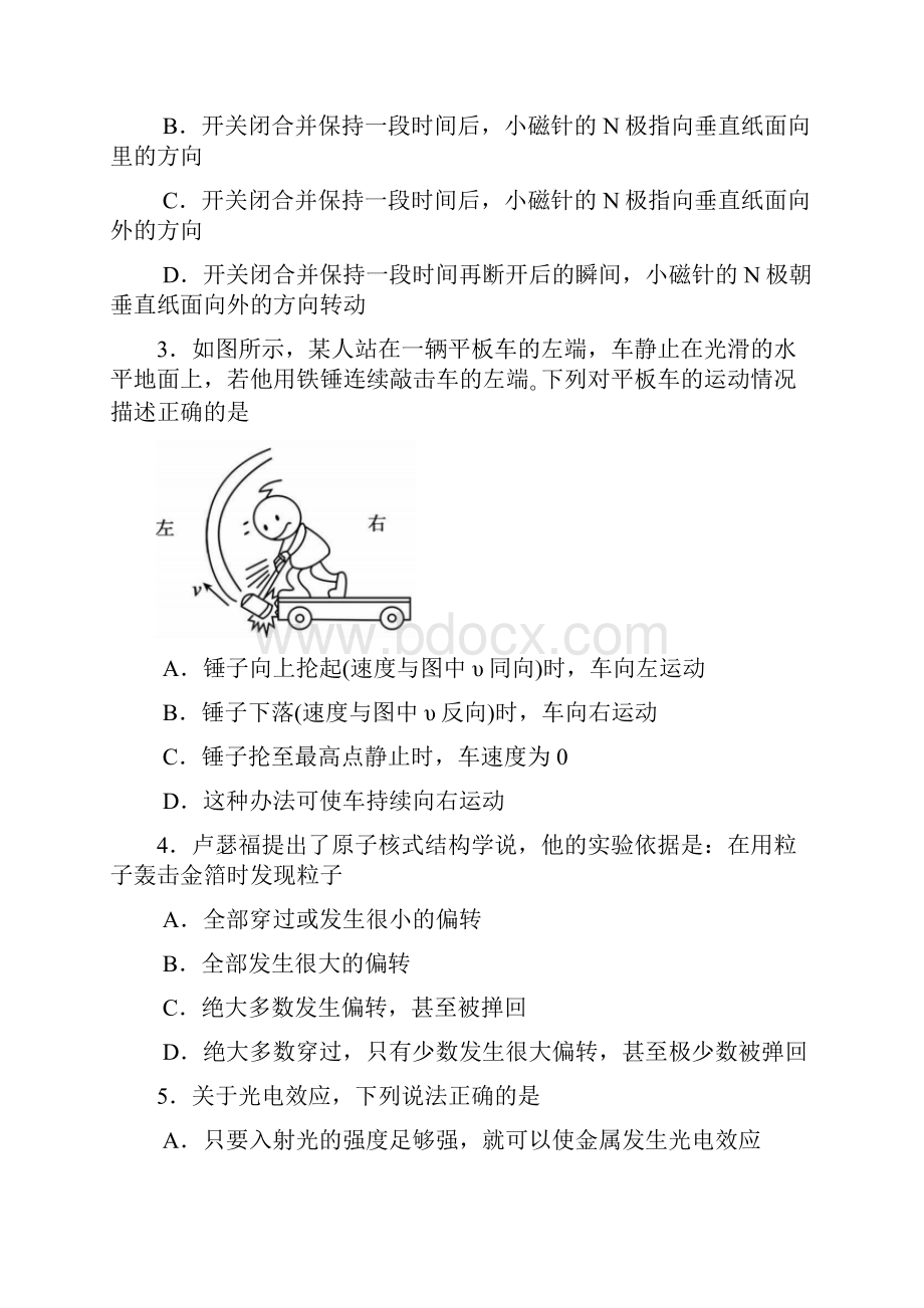 安徽省蚌埠市学年高二下学期期末考试物理试题含答案.docx_第2页