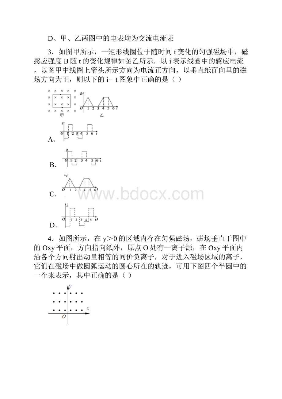 浙江省温州市乐清乐成寄宿中学学年高二物理月考试题.docx_第2页