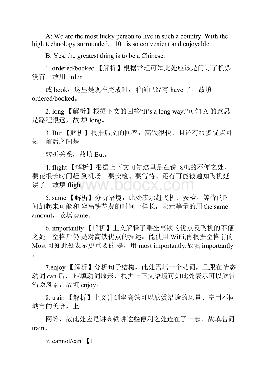 成都市中考英语题型专项复习练习完成对话Word格式文档下载.docx_第2页