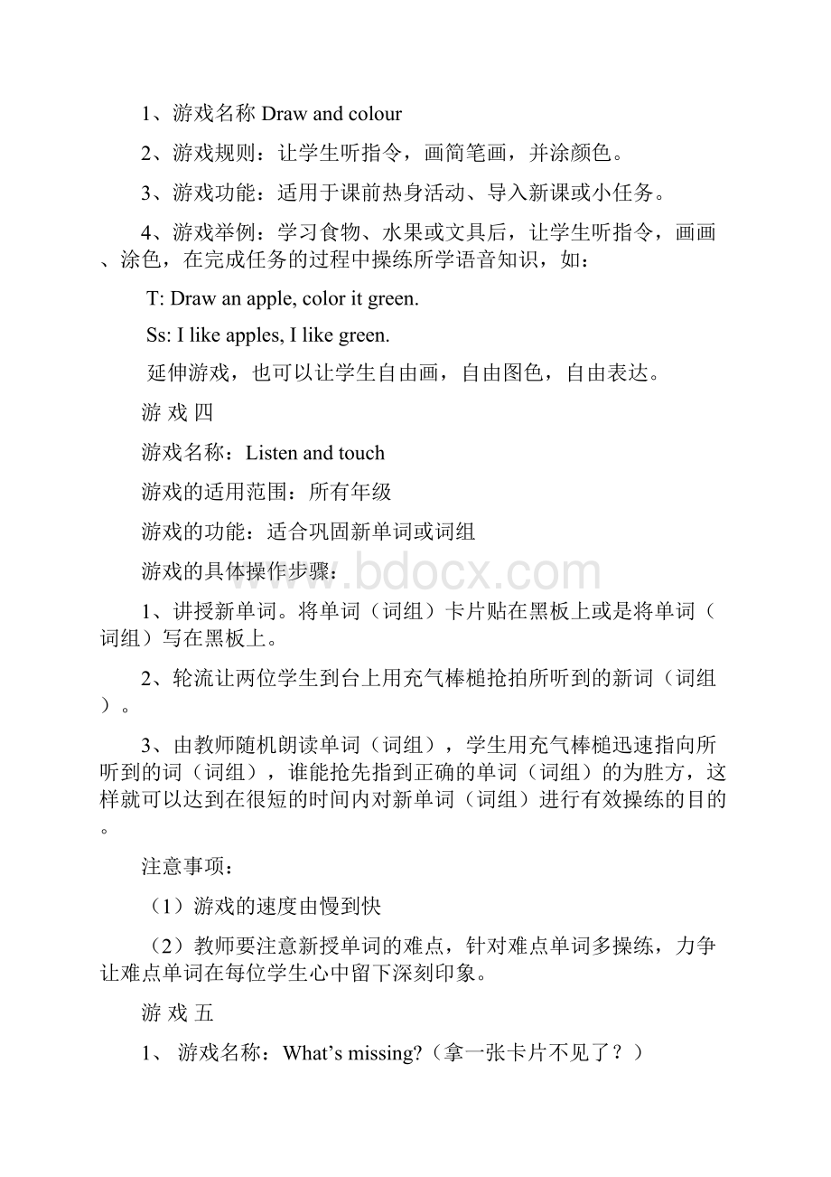 小学英语课堂常用游戏 个.docx_第2页