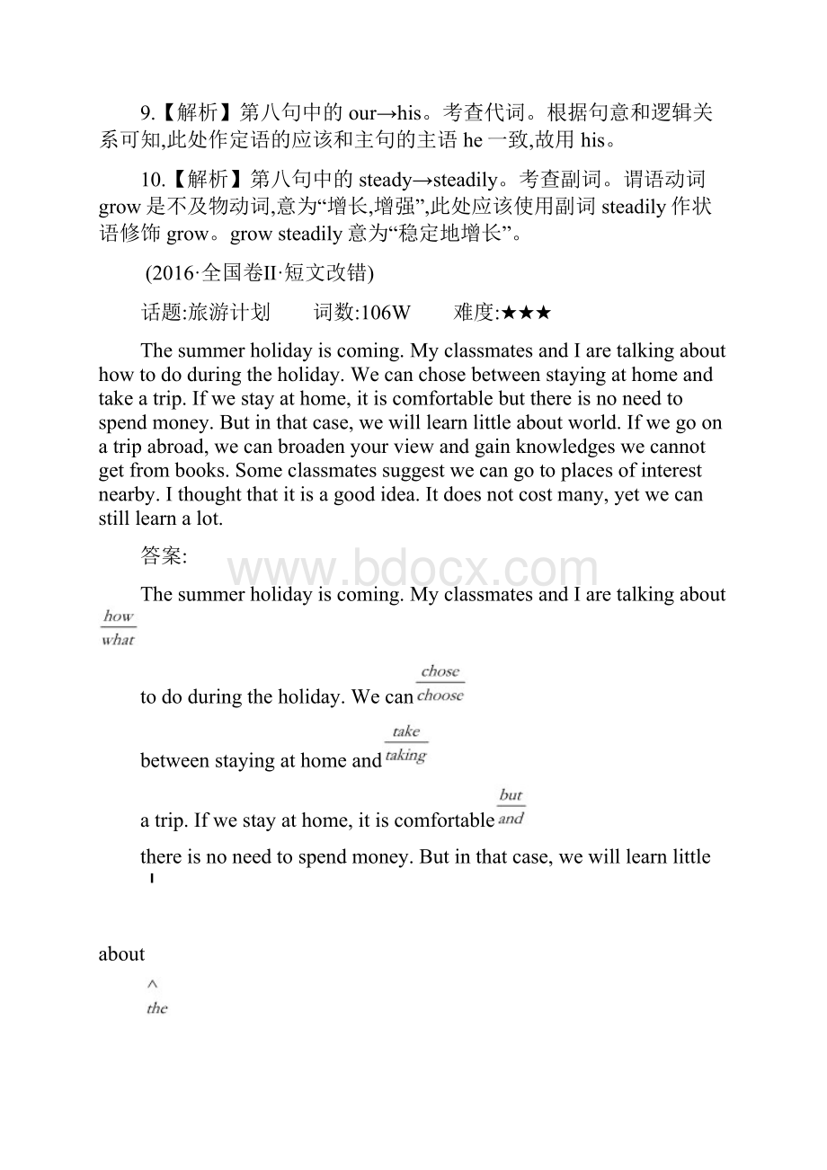 外研版高考英语分类题库短文改错含答案 2.docx_第3页