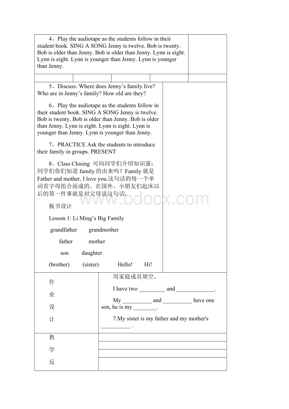 冀教版小学五年级英语上册教案全册.docx_第2页