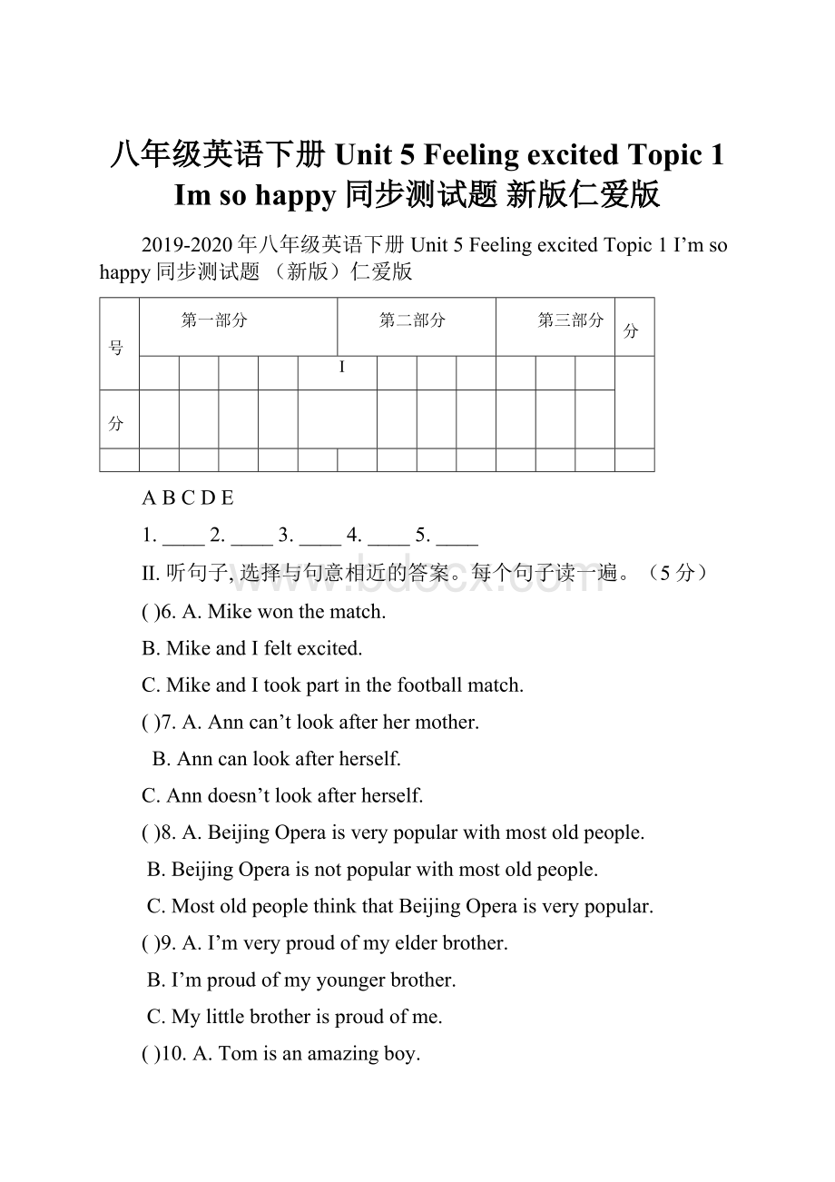 八年级英语下册 Unit 5 Feeling excited Topic 1 Im so happy同步测试题 新版仁爱版Word文件下载.docx_第1页