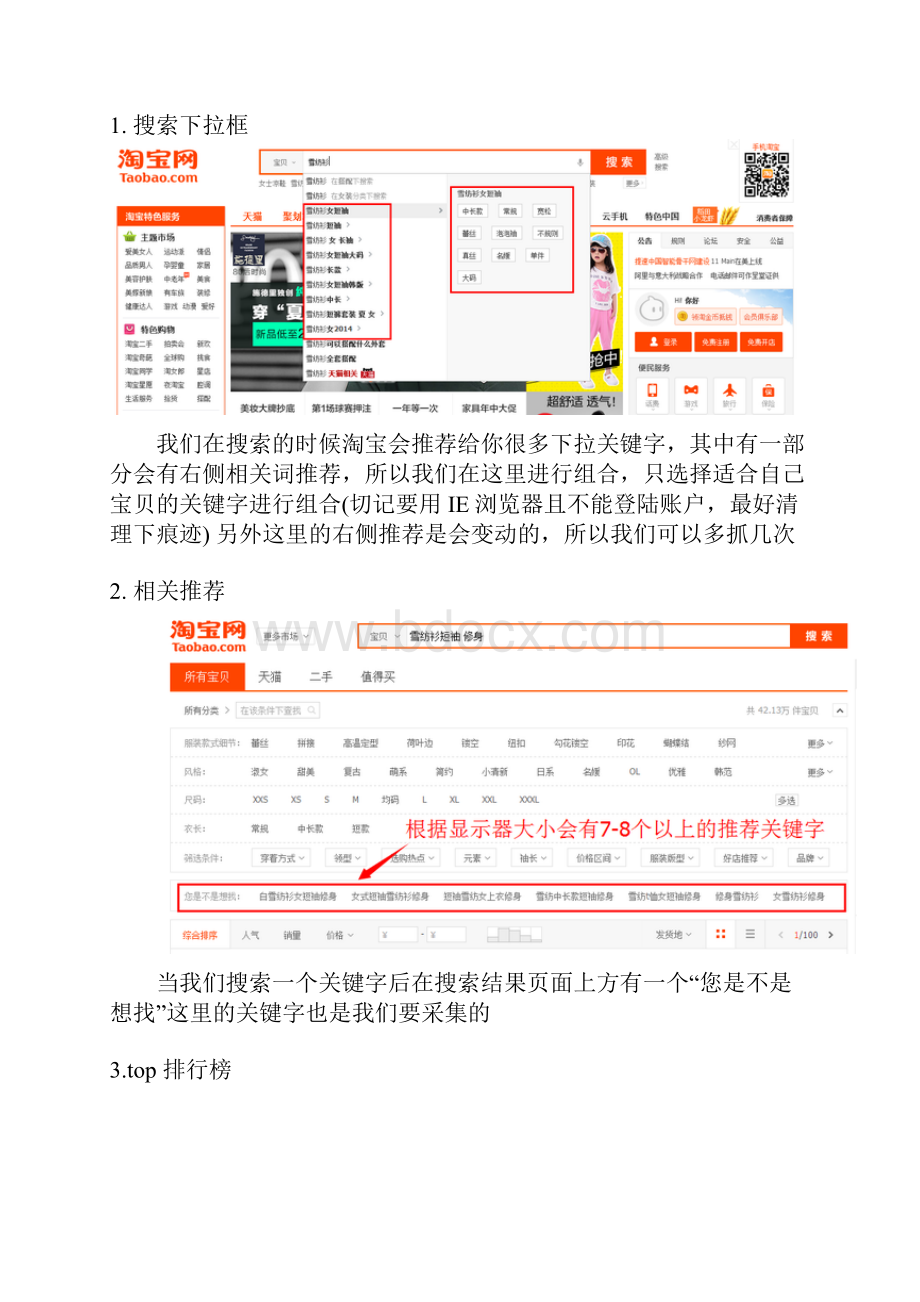 宝贝标题诊断优化的8大绝招.docx_第2页