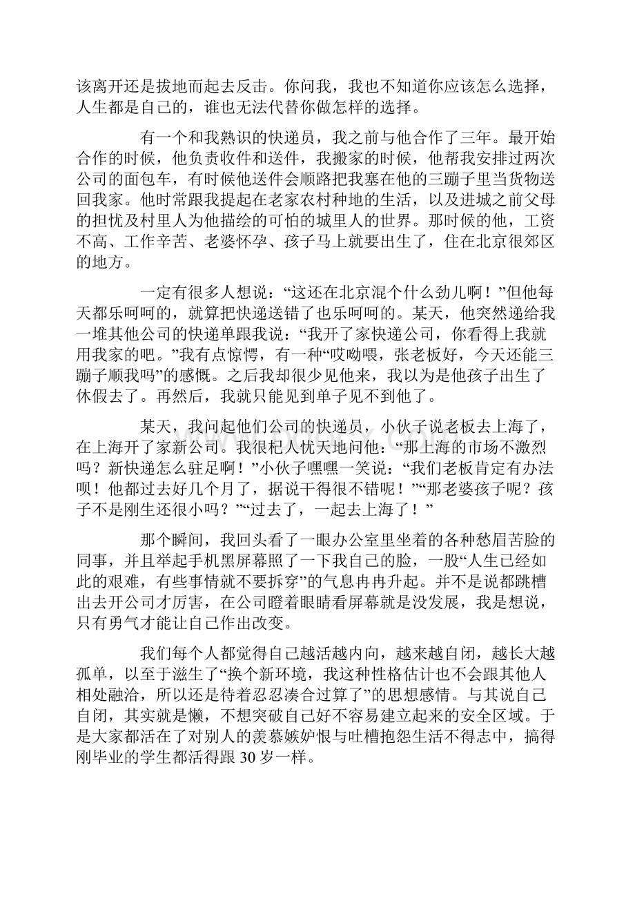 混凝土墙面麻面蜂窝空洞修补方案.docx_第3页