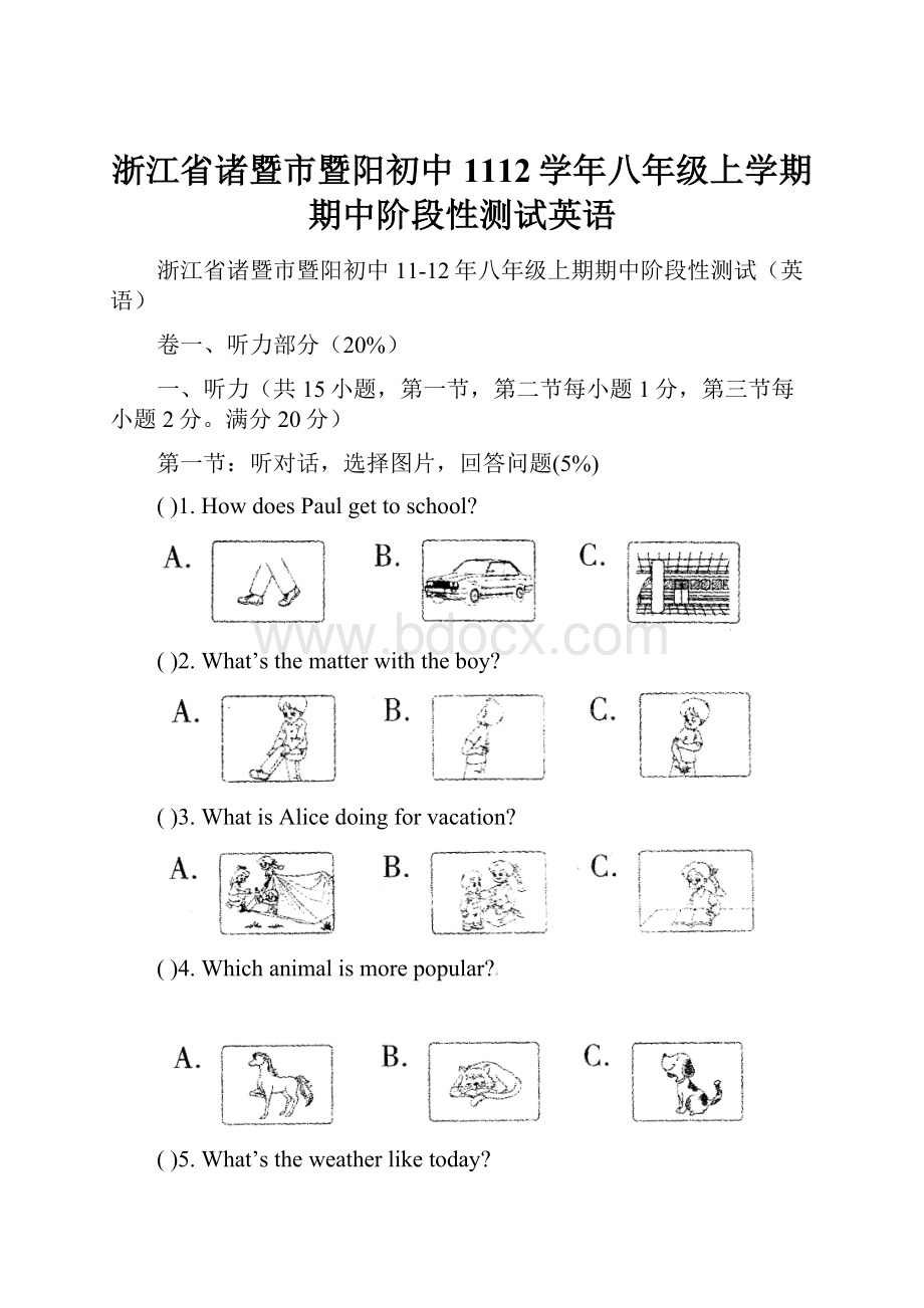 浙江省诸暨市暨阳初中1112学年八年级上学期期中阶段性测试英语.docx_第1页