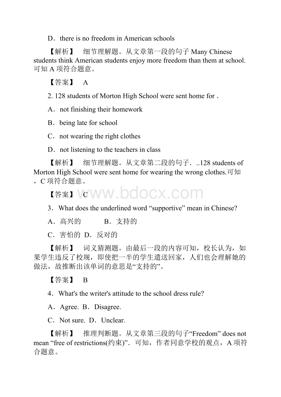 最新外研版高中英语必修一模块综合测试题全套带答案.docx_第2页