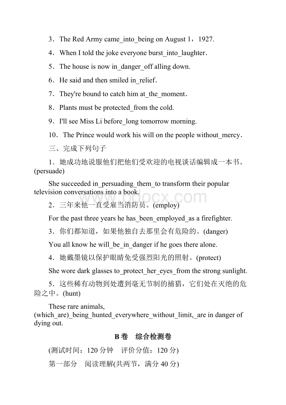 高中英语 第四单元过关检测卷 新人教版必修2Word格式文档下载.docx_第2页