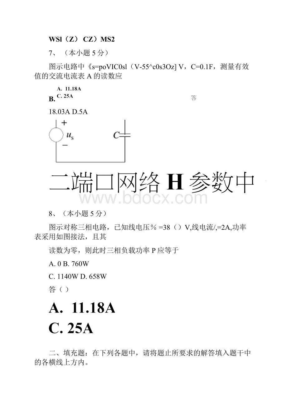 电路复习试题docWord文档下载推荐.docx_第2页