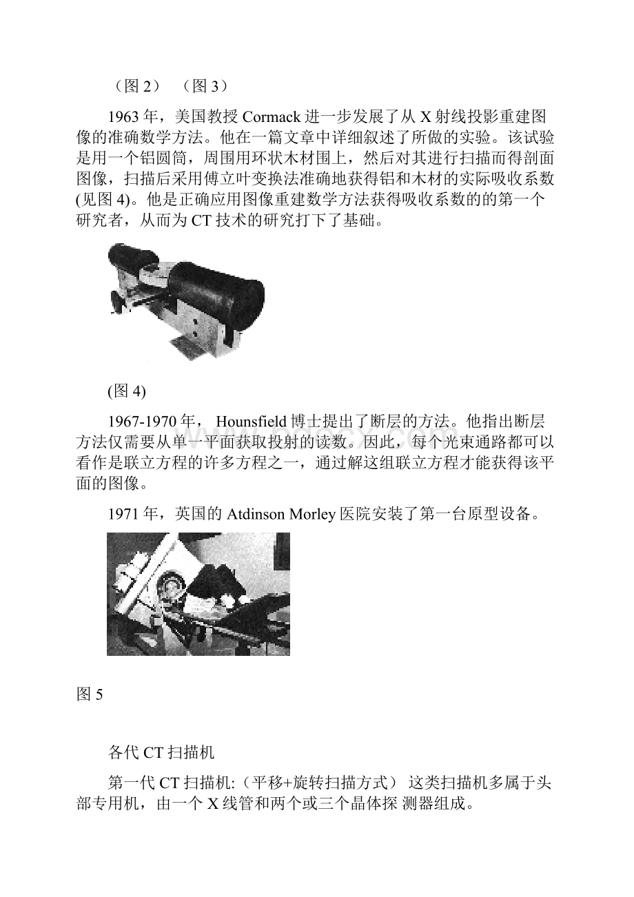 8CT详解Word文档格式.docx_第2页