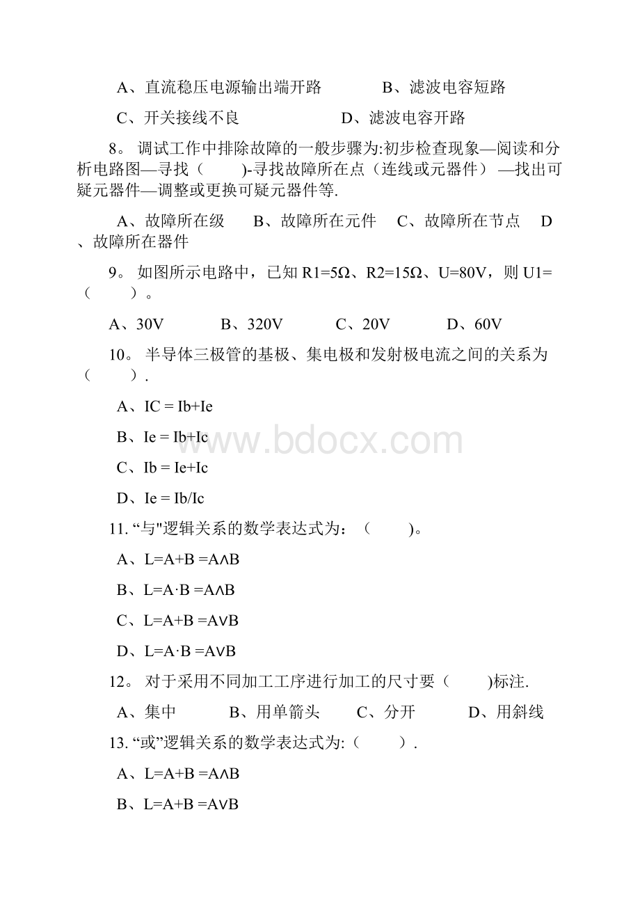 电子仪器仪表装配工及答案Word下载.docx_第2页