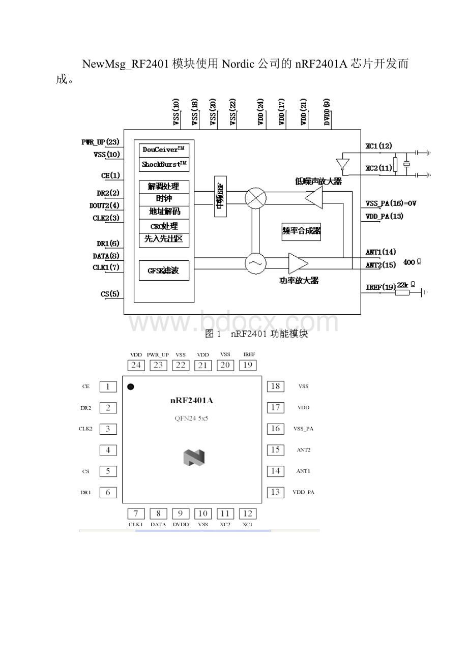 RF2401中文资料.docx_第3页