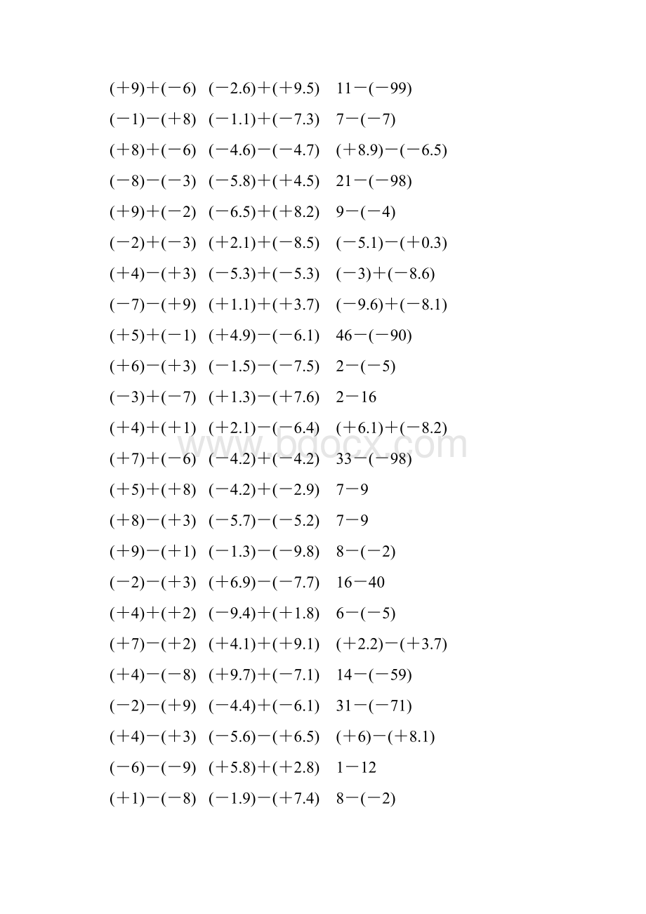 人教版七年级数学上册有理数加减法计算题 817.docx_第2页